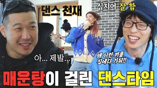 별, 감동적 댄스에 걸맞은 매운탕 한 사발 획득 (ft. 덤덤)