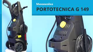 Минимойка Portotecnica G 149 бытовая мойка высокого давления, пр во Италия