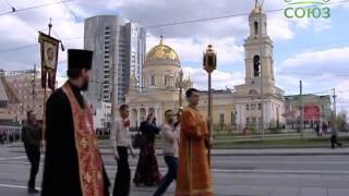 Екатеринбург: день Светлого Христова Воскресения