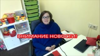 Внимание! Консультация логопеда-дефектолога Шишкиной Н.А. в Чехии