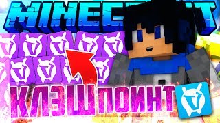 ВАЙМ ВОРЛД - КЛЭШ ПОИНТ ВЫШЕЛ! ОБЗОР НОВОГО РЕЖИМА CLASH POINT НА ВАЙМ ВОРЛД! VimeWorld ОБНОВЛЕНИЕ