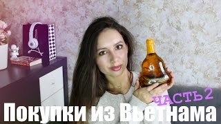 Покупки из Вьетнама ღ Что привезти? Экзотика ЧАЙ ИЗ ЛОТОСА ЗМЕЯ В БУТЫЛКЕ!!! I Oh Christina