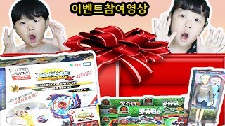 베이블레이드 공룡메카드 미미 등등 이니비니 어린이날 선물공개!!!이벤트영상