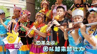 《幸福账单》他在老年大学里当老师，获长辈喜欢，更有阿姨连续四年每周都给他包饺子吃 20181106 | CCTV综艺