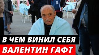 Самоубийство дочери В чем винил себя Валентин Гафт