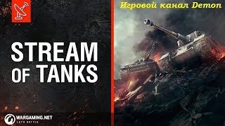 World of Tanks: Максимальная польза команде №1