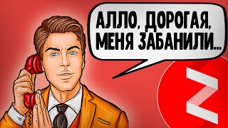 ЯНДЕКС ДЗЕН. Пятая неделя марафона. МЕНЯ ЗАБАНИЛИ! Дзен пессимизация