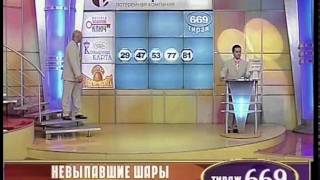 Лотерея золотой Ключ 669