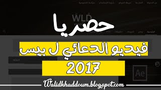 Trailer PES 2017 PS2