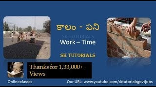 Work and Time problems - Quantitative Aptitude..Telugu