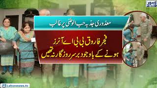 COAS offers job to handicapped girl Fajar Farooq