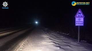 Надзвичайні новини Золочівщини | 08.12.2016