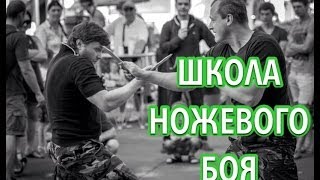 Ножевой бой ТАС/ knife fight tas