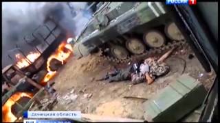 Военная истерия. Повсюду тела убитых украинских бойцов. Вести Россия 1.