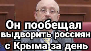 КРЫМ "Выдворим всех РОССИЯН" ПОШЛО ВЕСЕННЕЕ ОБОСТРЕНИЕ у Зеленского