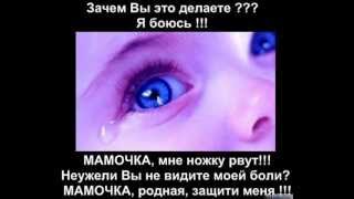 Не убивай меня