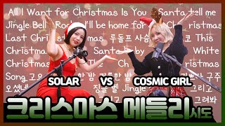 6분동안 15곡 크리스마스 메들리 레고