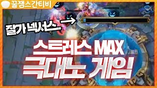 [롤 스간] 다리우스 VS 빅토르ㅣ스트레스 MAX 극대노 게임..+몰왕 다리