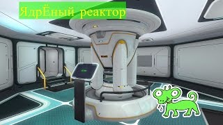 Subnautica 2017 #24 Ядерный реактор или био реактор