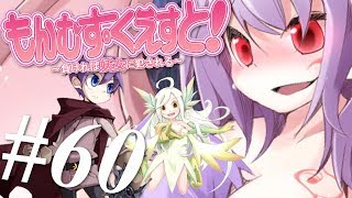 ALMA ELMA - Monmusu quest! Chapter 2 - part 60