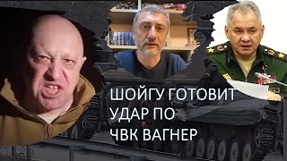 Контрнаступление ВСУ. Шойгу готовит Пригожину неприятный сюрприз
