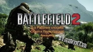 ♦Как играть по сети в BattleField 2?В честь 100 подписчиков!♦
