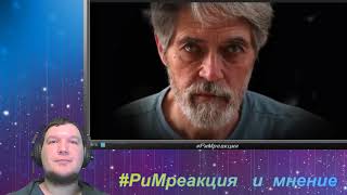 Ridddle Что Если ЗЕМЛЯ СОЗДАЛА ЧЕЛОВЕЧЕСТВО ДЛЯ СВОИХ ЦЕЛЕЙ РЕАКЦИЯ #РиМреакция