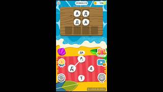 Ответы Word Weekend уровень 316 317 318 319 320