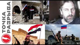 Сирия - Ассирия - Россия - Евгений Попов