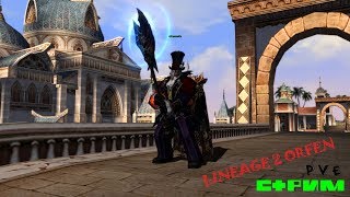 Стрим # 2 Фармим инсты ( Lineage 2 Orfen ) Blackbird