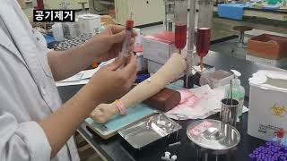 정맥혈채혈 오스키(OSCE)