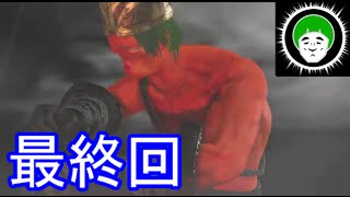 【ダークソウル３】野菜帝国の王と行く初見攻略　FINAL【実況】