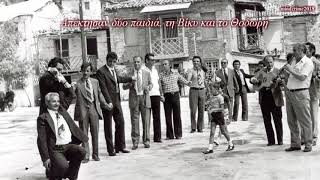 ΝΤΑΪΛΙΑΝΑ (Ντίνος Σκορδής-Τάσος Κρυστάλης) Μαυρολιθάρι (Kostas Skordis Mavrolithari)