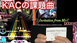 【SDVX】KACで唯一3位だったのでリベンジ『Invitation from Mr.C【EXH18】』
