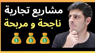 e-Commerce ملخص التجاره الالكترونيه و التسويق الالكتروني و افكار مشاريع تجارية ناجحة و مربحة ??
