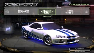 Need for Speed: Underground 2 реальные звуки авто