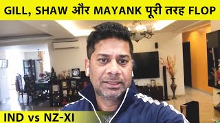 LIVE: Trouble for India as Prithvi and Gill get Ducks, Mayank 1 in 3 Day Game | Vikrant Gupta