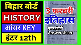 HISTORY answer key 2020 इतिहास 12th bihar board bseb answer sheet inter इतिहास objective bseb 03 feb