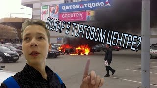 ПОЖАРНАЯ ТРЕВОГА ТРК "СЛОН"!!! / Трюки на BMX в Миассе. / Очередная не удачная поезда.
