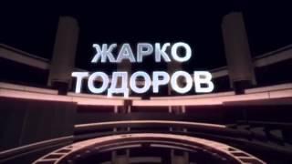 Жарко Тодоров - финалист бр. 6