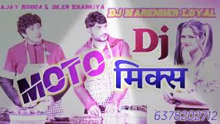 Haye Re Meri Moto Dj Remix Song Ajay Hooda Diler Kharkiya New Haryanvi Dj Song 2020