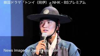 Jana-Press.com: 韓流ドラマトンイ（동이）女優ハン・ヒョジュ （한효주）
