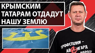 Закон о коренных народах. Каково будущее Меджлиса ?