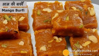 आम की बर्फी बनाने की विधि | Mango Burfi Recipe  । Mango Fudge Recipe