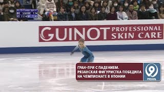 Рязанская гимнастка победила на чемпионате в Японии. «9 телеканал» Рязань