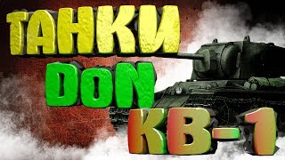 WoT Blitz - Кв-1 сток. Черепашка, а не танк - World of Tanks Blitz (WoTB)