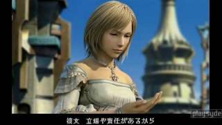 Final Fantasy XII 12 Ashe & Rasler Love