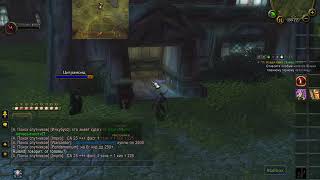Новая чума ч1 World of Warcraft WoW квесты