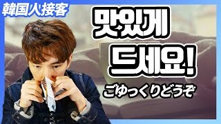 韓国でバイトする予定がある方へ | 飲食店で使う韓国語