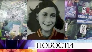 В Италии футбольные фанаты, оскорбившие память еврейской девочки А.Франк, вызвали большой скандал.